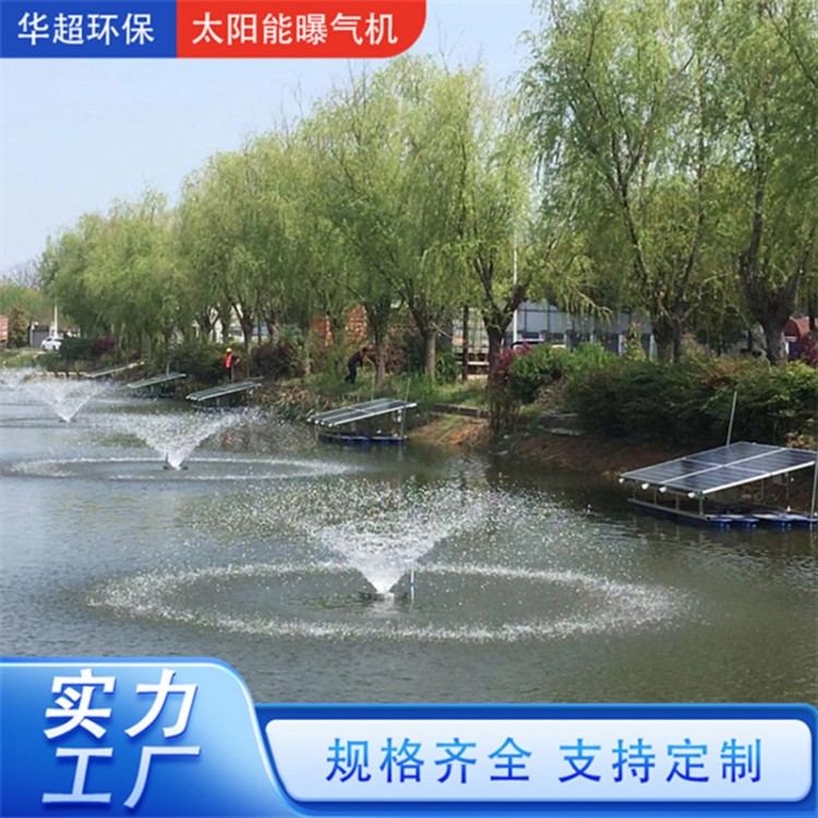 曝气机定制