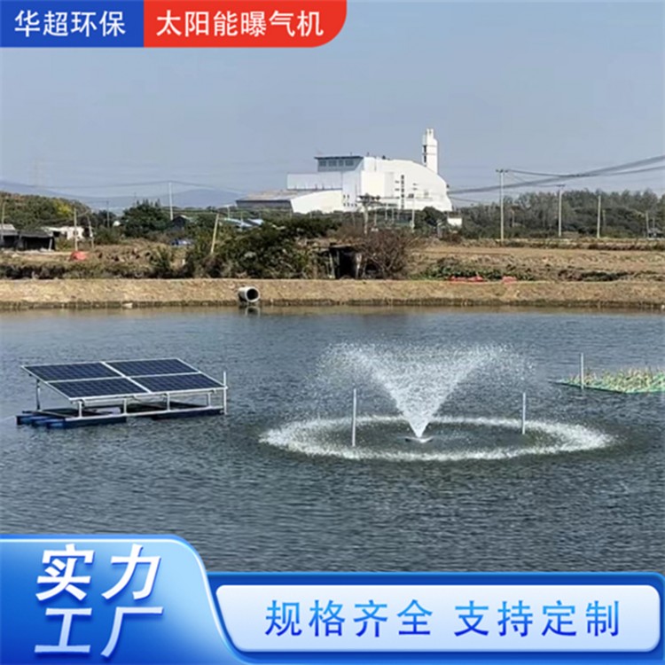 曝气机定制
