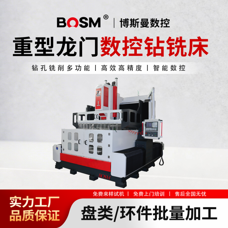 重型数控高速钻铣床