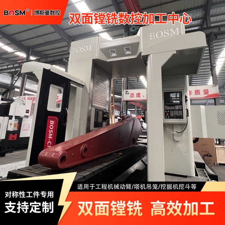 双面镗铣加工中心