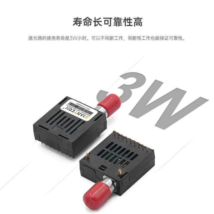 九针84M交流耦合TTL光模块 可传输20km~120km