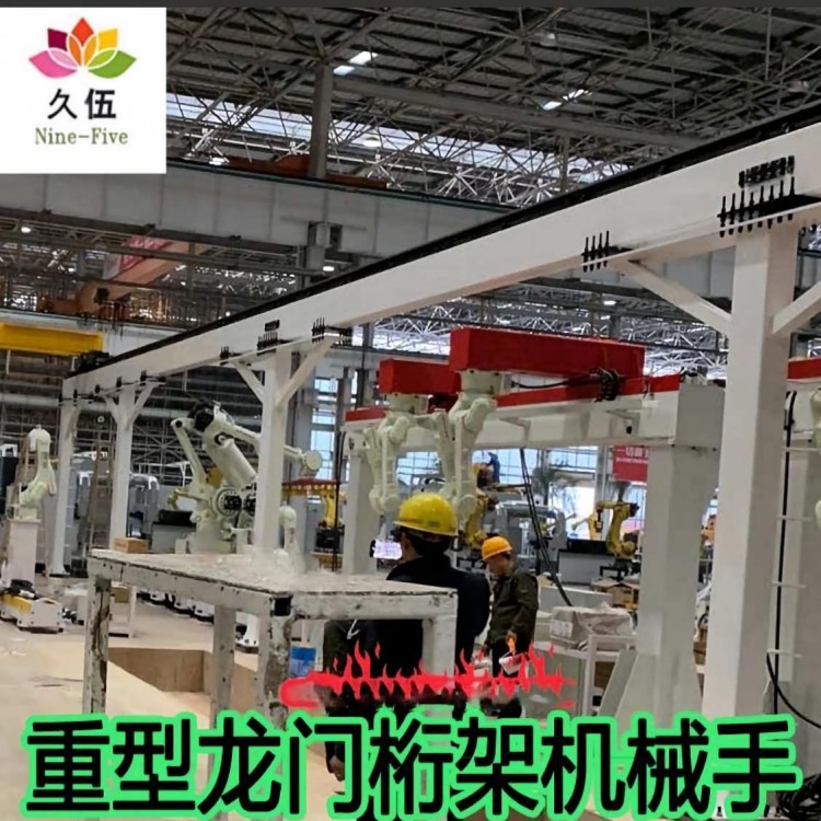 重型龙门桁架机械手