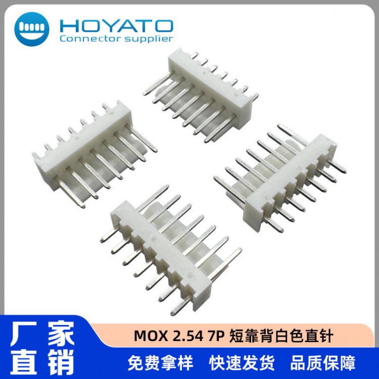 MOX2.547P短靠背白色直针厂家直销