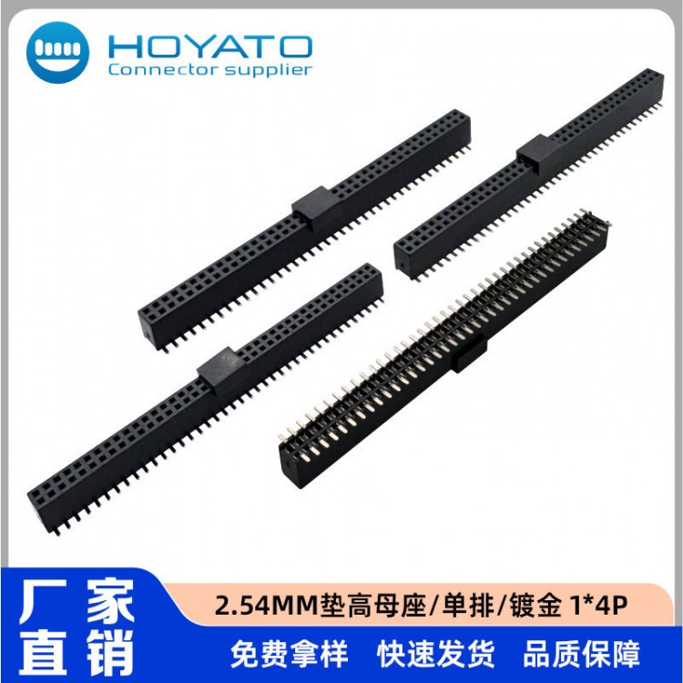1.27MM间距排母2*40P镀金H=4.5MM