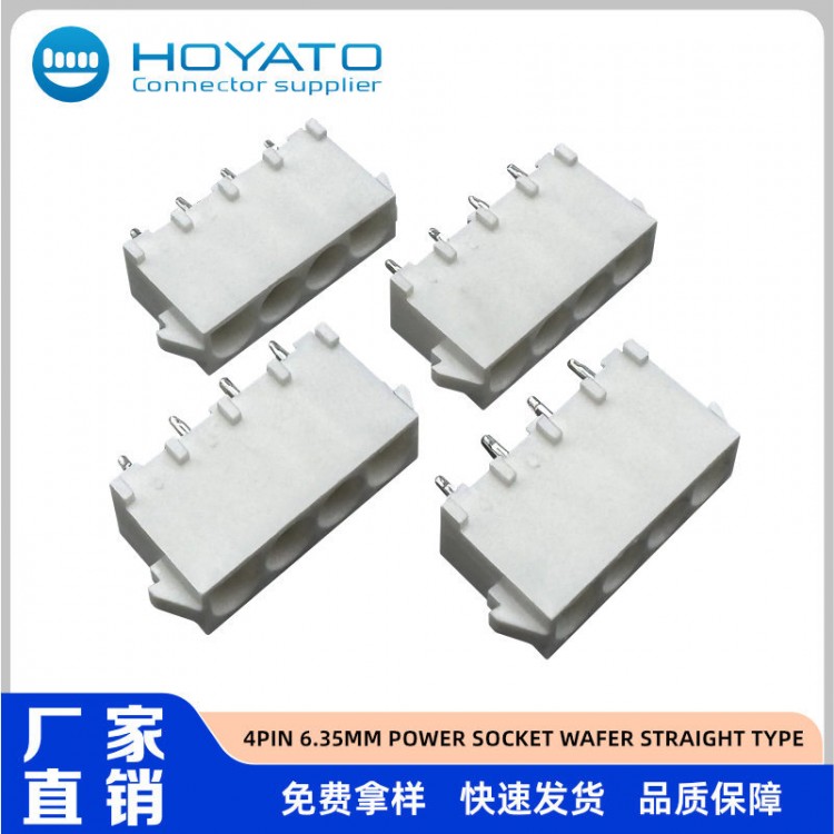 HOYATO单排1*4PIN6.35MM母座DIP镀锡白色