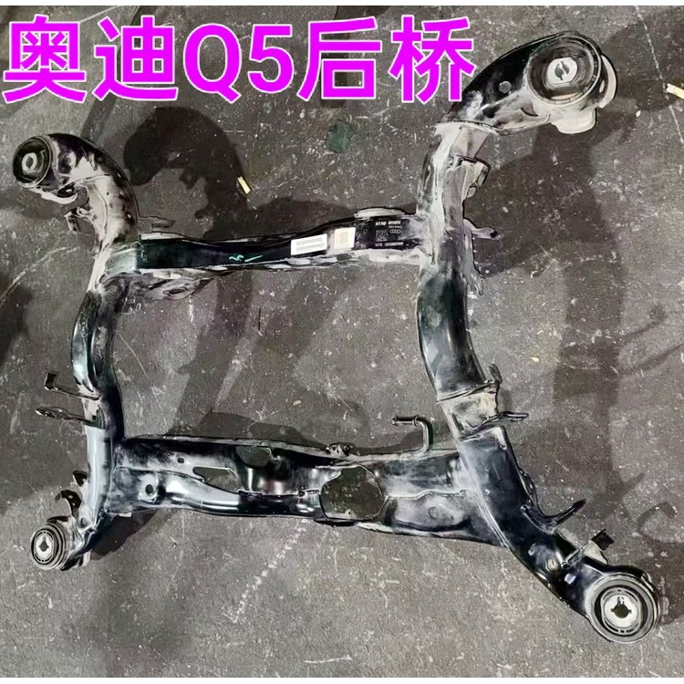 奥迪Q5后桥 减震器 轴承 传动轴 方向柱 刹车片