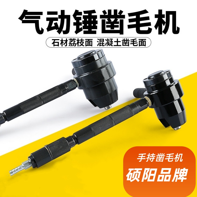 手持凿毛机混凝土打毛机气动凿毛锤厂家路面凿毛机