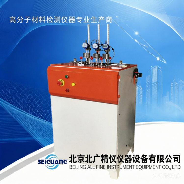 北广精仪塑料维卡软化点温度测定仪RBWK-300A