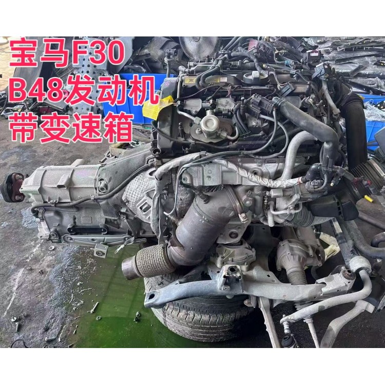 宝马F30 B48 变速箱 发动机 汽油泵 喷油嘴 活塞
