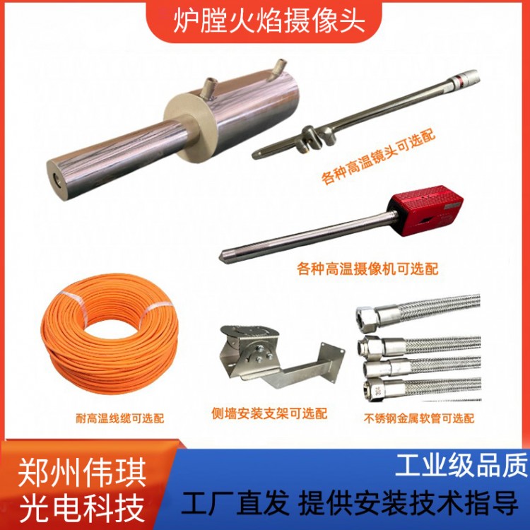 炉膛火焰摄像头