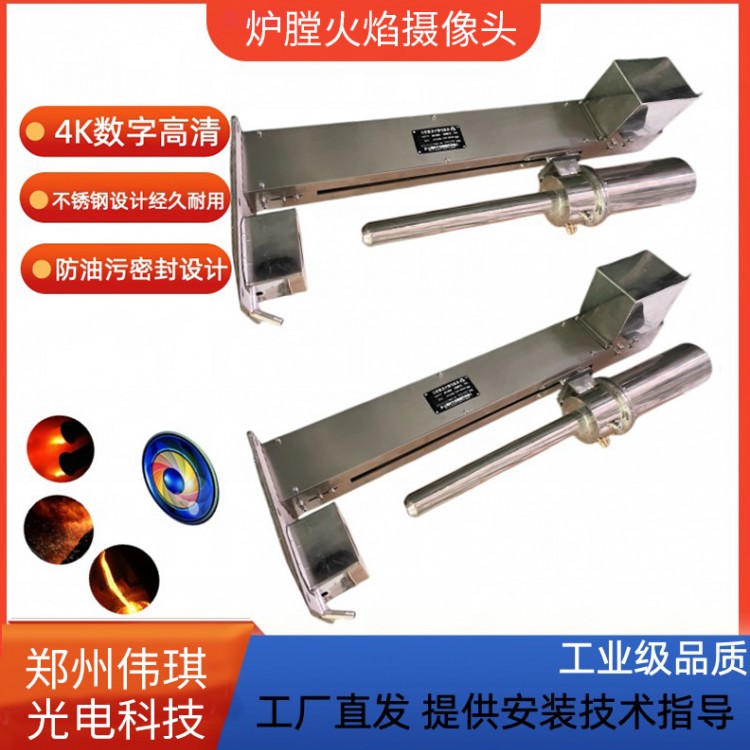 炉膛火焰摄像头 智能化 内窥式直角