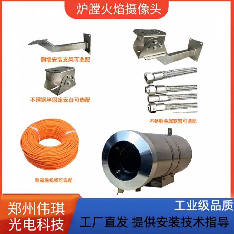 炉膛火焰摄像头 经久耐用 防水防尘