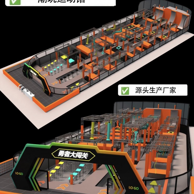 室内淘气堡蹦床公园游乐设施设计定制