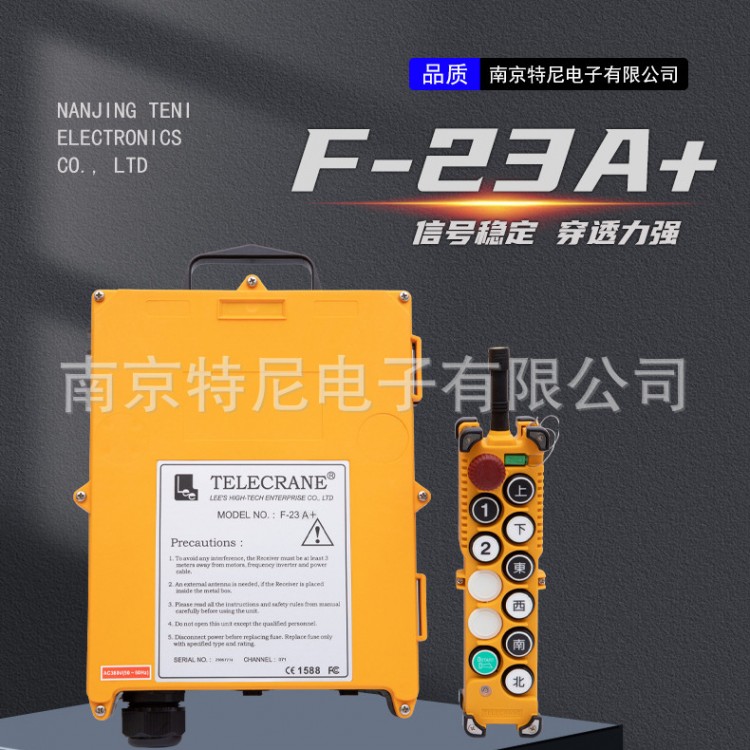 台湾禹鼎起重机工业遥控器F-23A