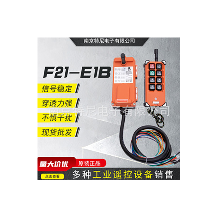 台湾禹鼎工业无线遥控器F21-E1B起重机电动开关
