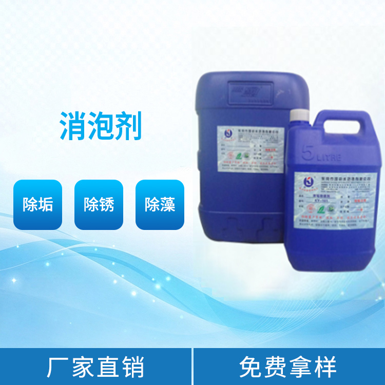 KY-106消泡剂
