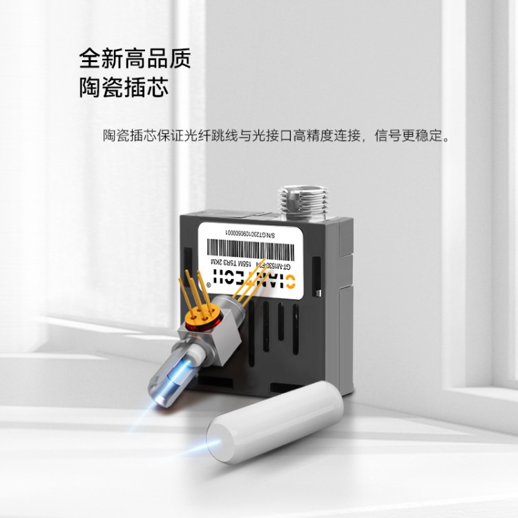 优质陶瓷插芯百兆单纤光模块深圳厂家大量出货优质供应商