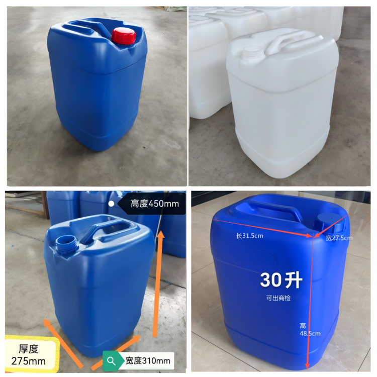 30升堆码桶 加厚HDPE化工塑料包装桶