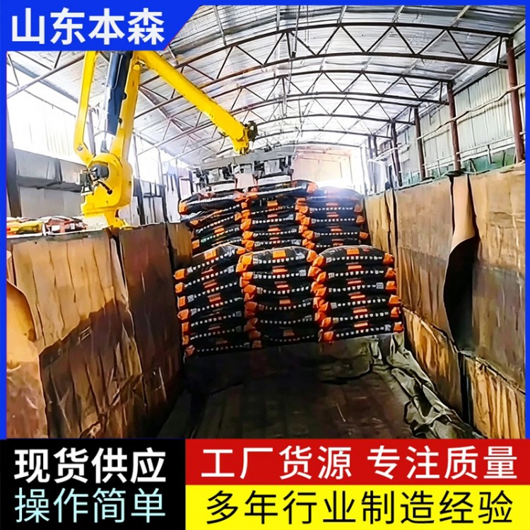 袋装饲料固定式自动装车机
