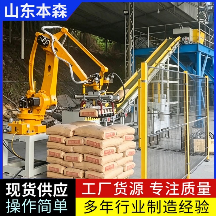 袋装水泥关节码垛机械手