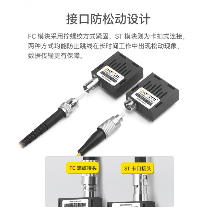 优质陶瓷插芯百兆单纤光模块深圳厂家大量出货