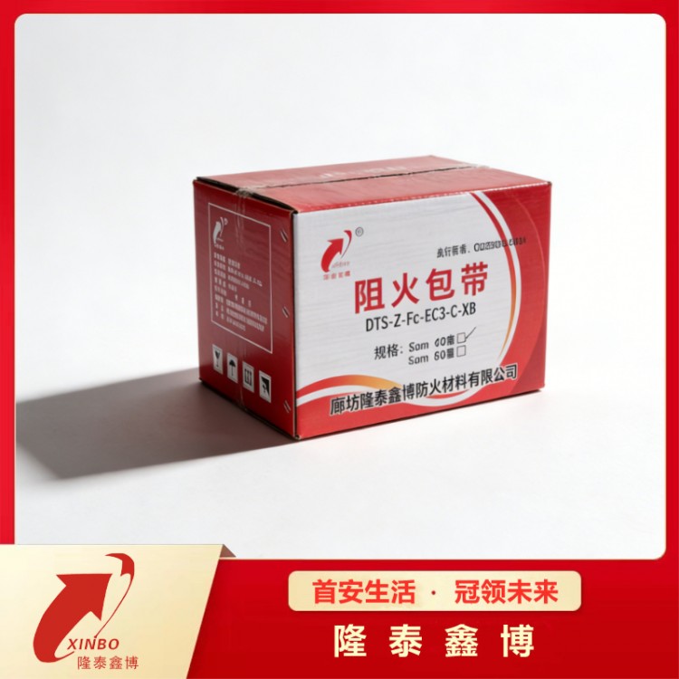 源头实力商家 支持定制 自粘型防火胶带 隆泰鑫博
