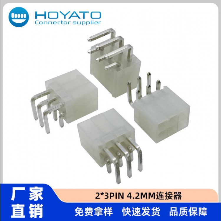 主板排针排母2*3PIN4.2mm连接器