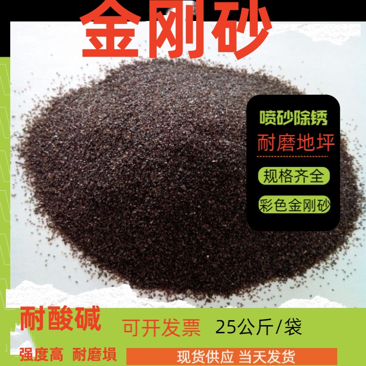 乐山金刚砂耐磨地坪喷砂除锈规格齐全耐酸碱