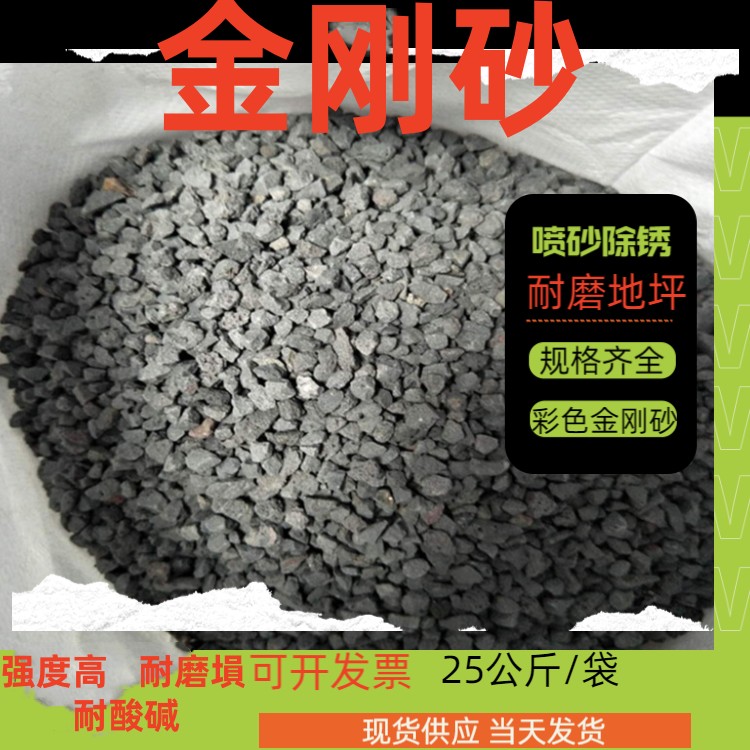 凉山金刚砂耐磨地坪规格齐全瑞林供应快速发货