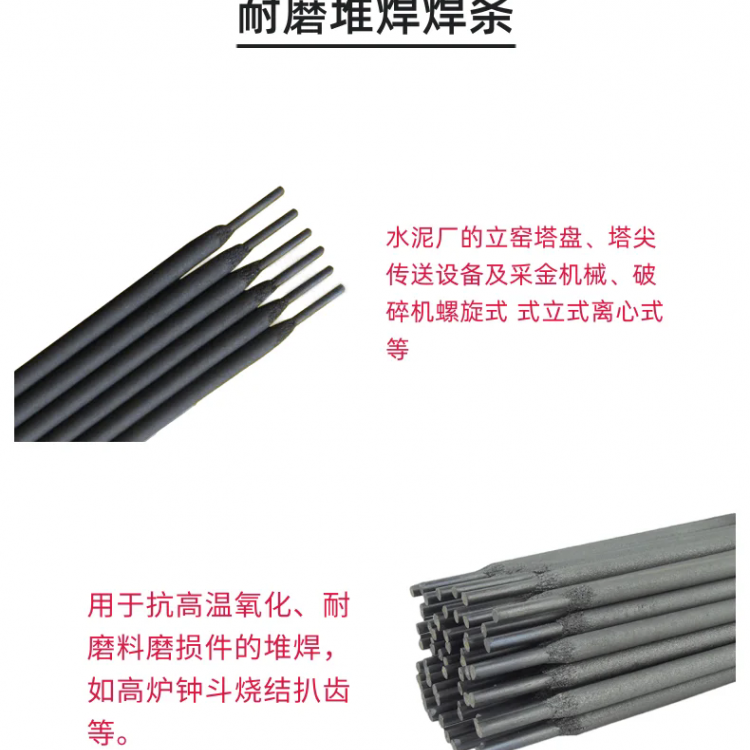 RMD650B模具焊条RMD650B堆焊药芯焊丝