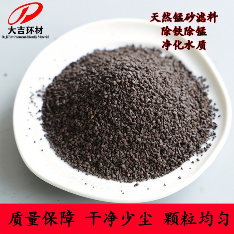 锰矿砂水处理滤料天然锰砂25-45%含量粉尘少曝气水处理设备