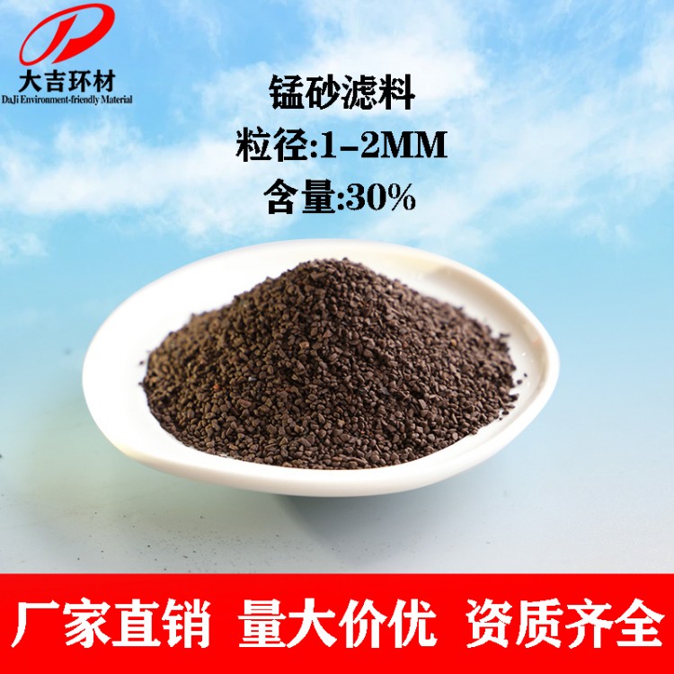 锰矿砂锰砂水处理除铁除锰滤料35%含量除铁锰经济环保