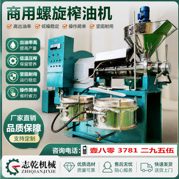 螺旋榨油机 油坊现榨花生油菜籽油机器 出油率高粮油加工设备