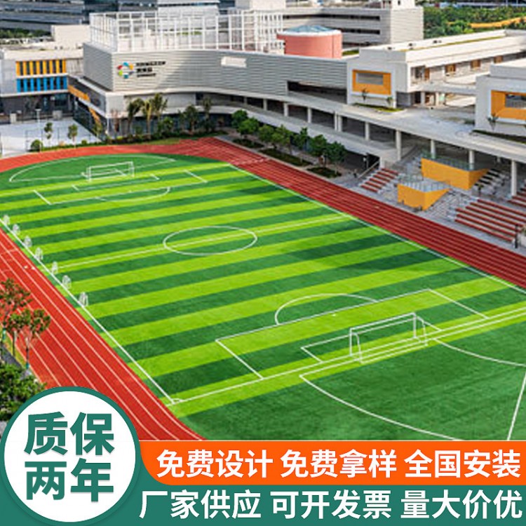 足球场人造草坪30mm免冲沙运动人工草皮铺装