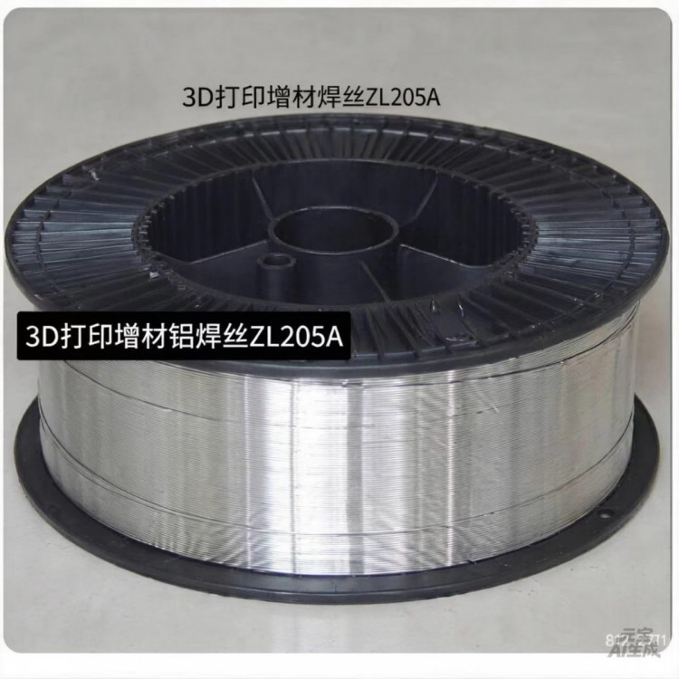 ZL205A 增材铝焊丝 航空航天承压构件激光送丝 打印丝