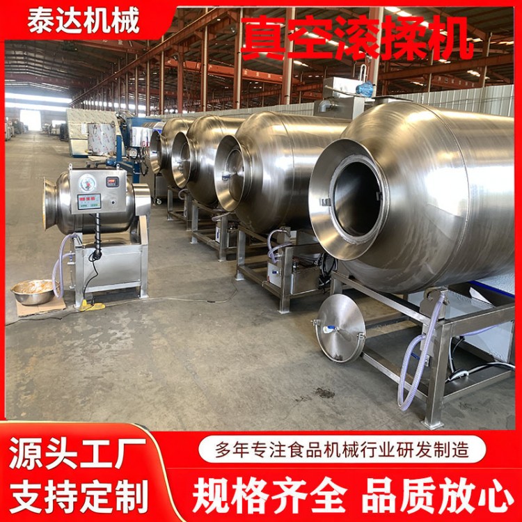 泰达机械真空腌制机 鸭制品滚揉机