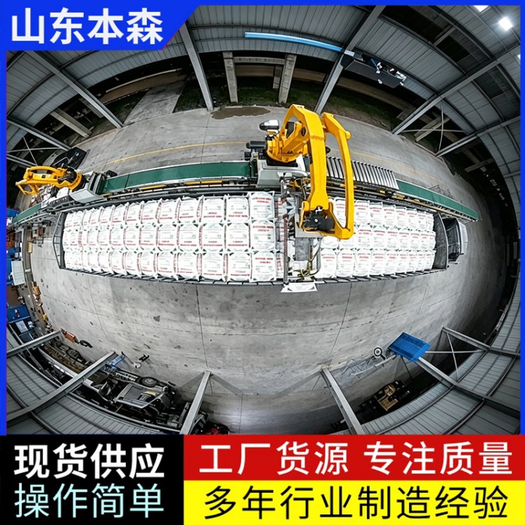 流水线自动装车机械手 自动装车机器人非标定制