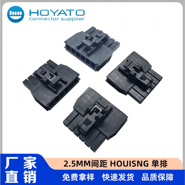 2.5mm间距6P带锁母胶壳替代Molex