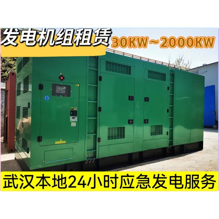 800KW发电机租赁
