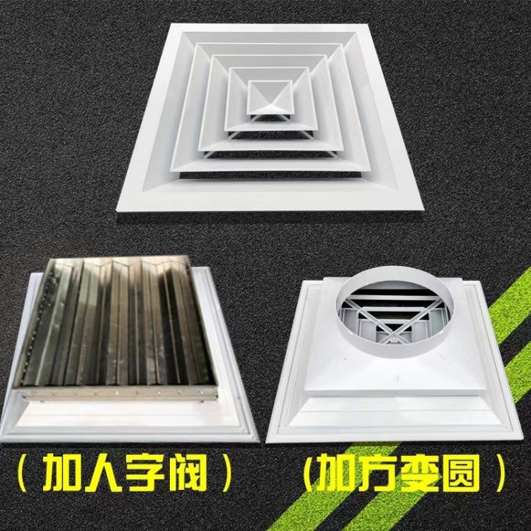 方形散流器材质有哪些？