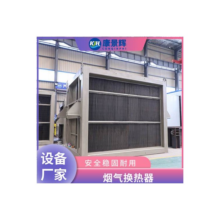 窑炉高温含尘烟气 余热回收装置 板式余热换热器  非标定制
