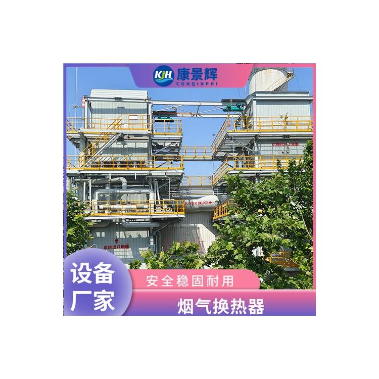 工业高温含尘烟气余热回收装置 适用于焙烧煅烧窑 空气预热器