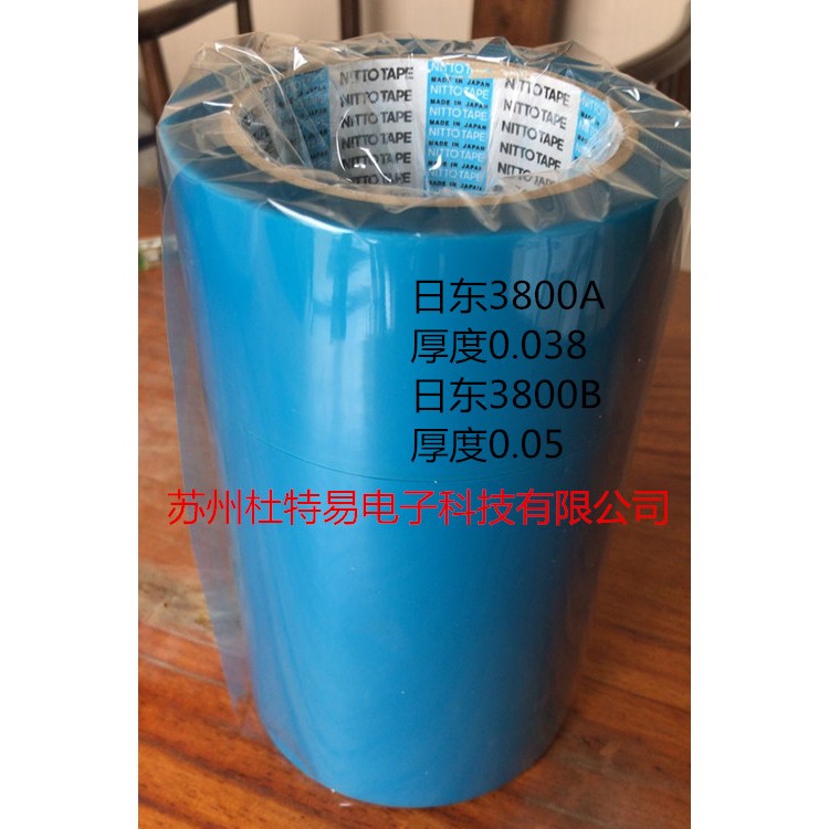 NITTO3800A 日东3800B 电器固定胶带