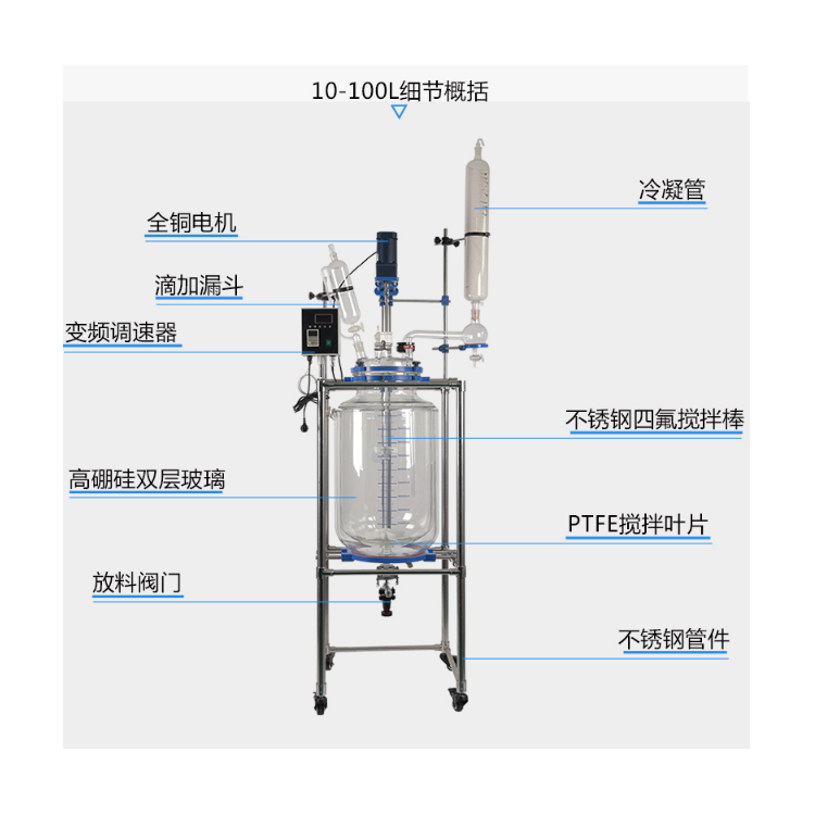 双层玻璃反应釜厂家
