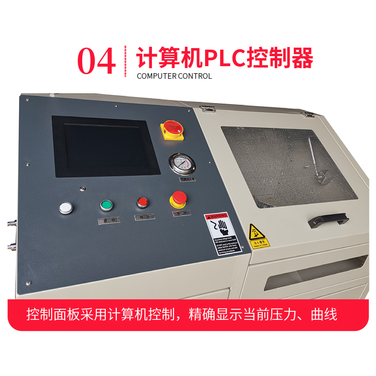 冷却水管水压试验机