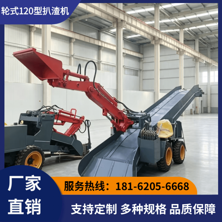 轮式120型扒渣机