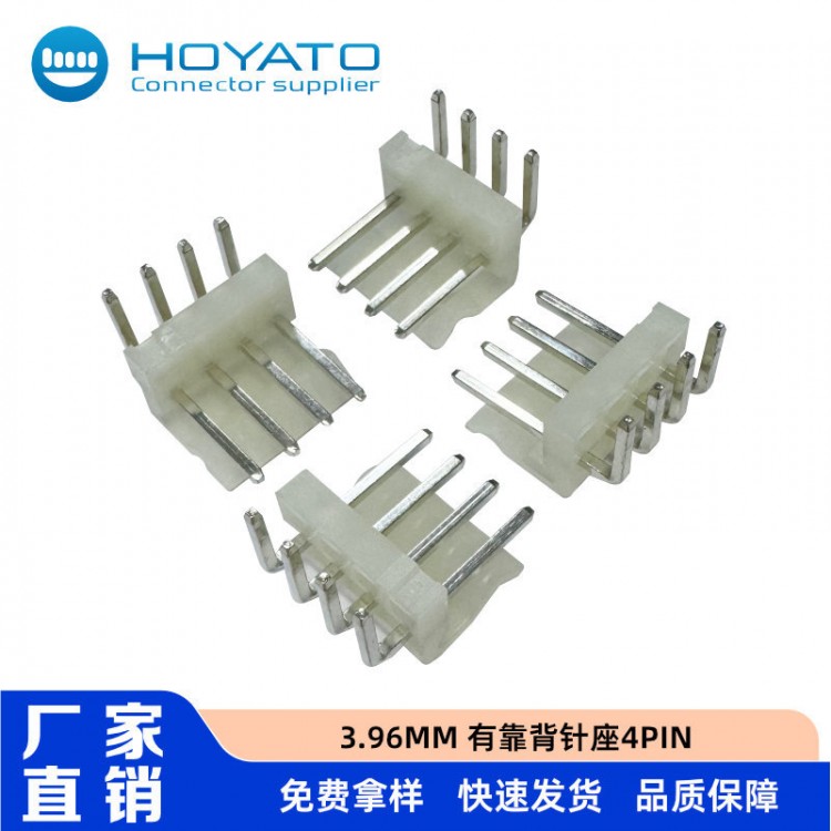 3.96MM有靠背针座镀锡4PINMolex5274