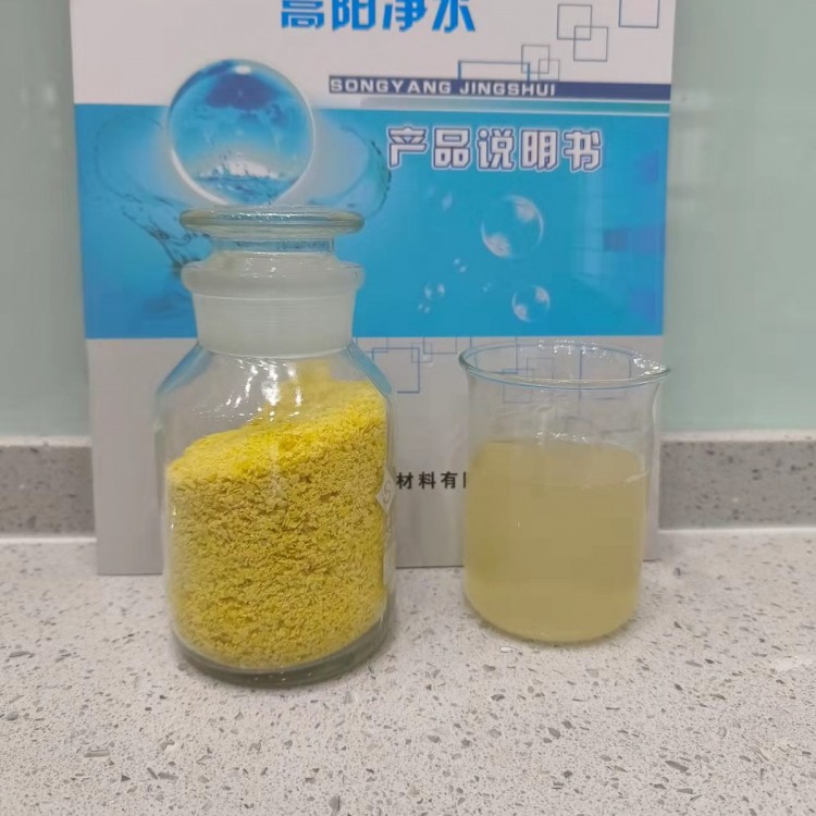 江苏无锡聚铝PAC 饮水级 自来水厂澄清专用