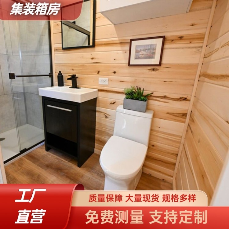 集装箱房