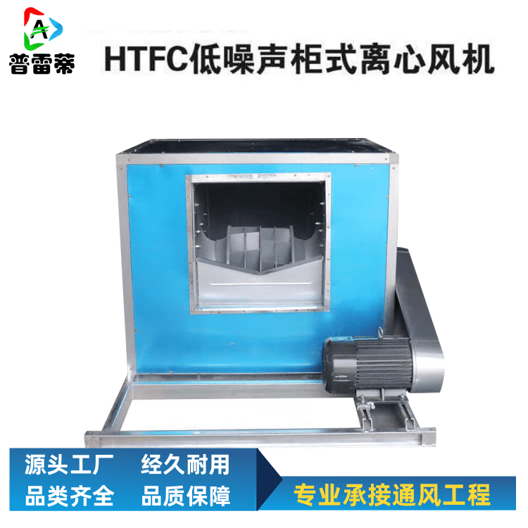 防爆离心风柜的作用